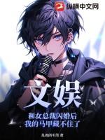 总裁和女配知乎