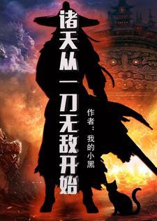 从鬼灭开始称霸万界
