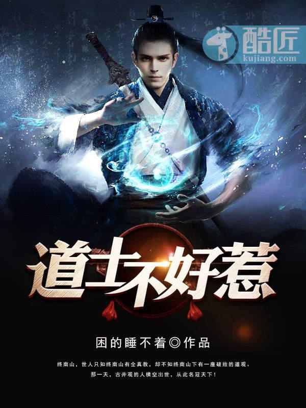 道士不好惹西山老坟里到底是什么
