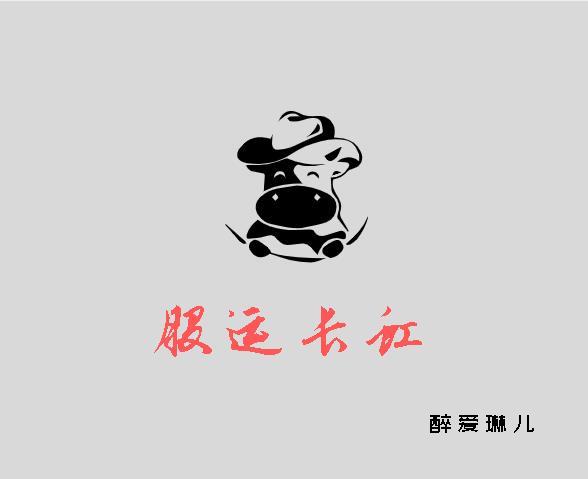 气运长虹
