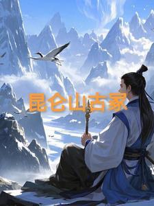 昆仑山墓群