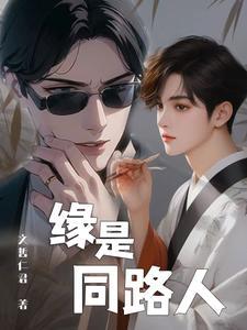 缘起同一