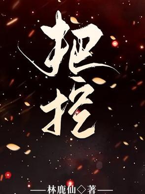 把控力什么意思