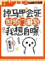 掉马甲后我成神了[电竞
