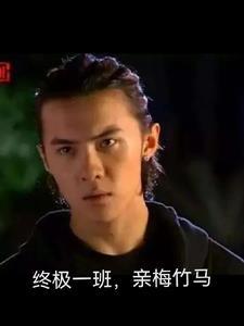终极一班gl