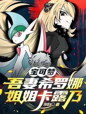 吾妻乃是希罗娜第八区