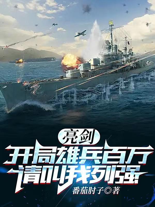 请叫我列强 百度知道