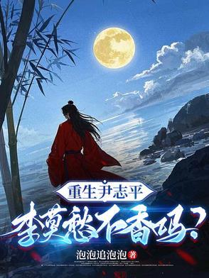 重生之李莫愁