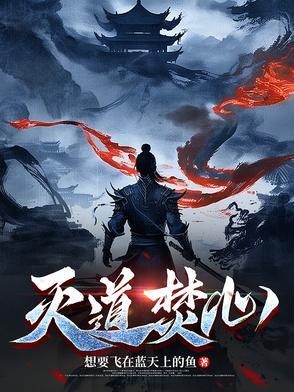灭道殉神插画