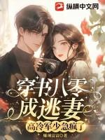 八零穿书文