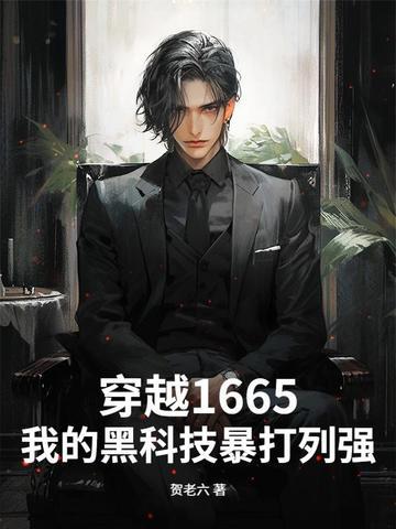 我的黑科技被曝光了