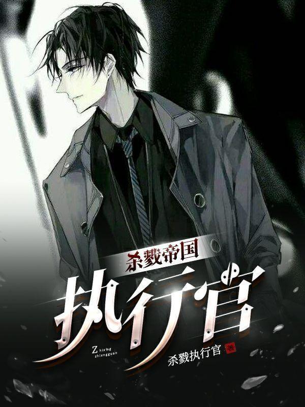 帝国杀戮 pdf