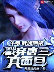 斗罗武魂锤石无限叠加被动