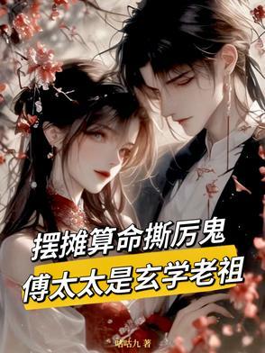 鬼手王妃惹不起