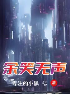 导演余笑予