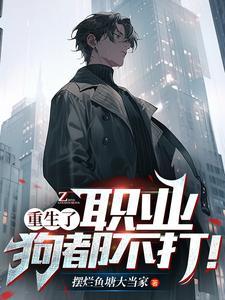 王者我玩啥