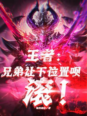 王者荣耀兄弟别急有我语音怎么获得