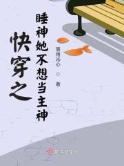 快穿睡便