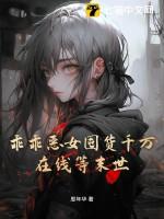 乖乖女の恶魔男