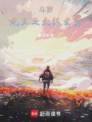 斗罗之龙王武魂