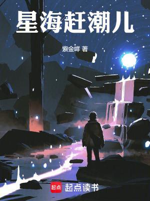 星海退潮时间表