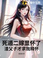 死遁的100种方法