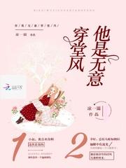 无意穿堂风全诗是谁写的