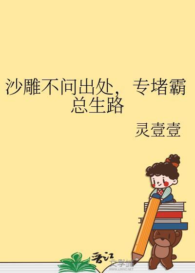 沙雕不问出处