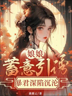 帝君你已失宠全文免费阅读