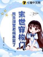 末世之穿梭记