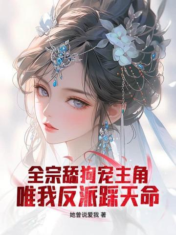 仙子请自重无弹窗