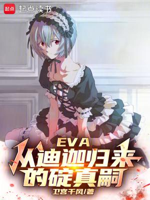碇真嗣是谁