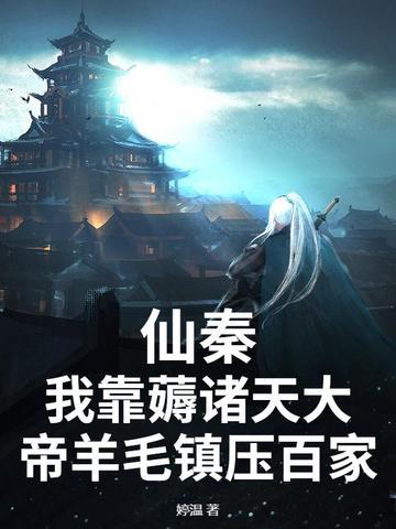 签到三百年!