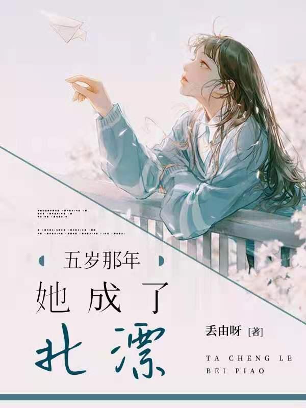 被不负责任的父母扔到了从未谋面的爷爷家