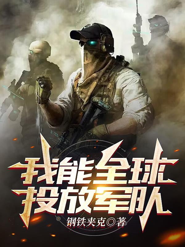 全球行动从在日本开始劫人