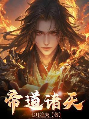 天尊武帝