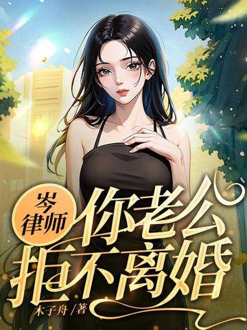 老公不答应离婚