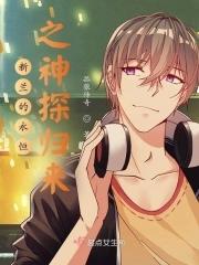 新兰永恒之续