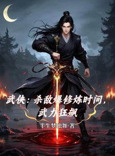杀敌爆兵