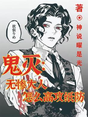 鬼灭之刃无惨有孩子吗