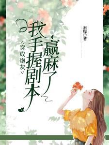 我靠功德称霸娱乐圈