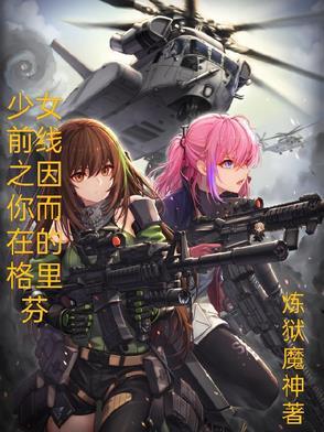 少女前线2