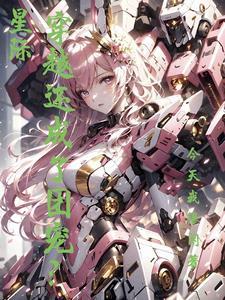 星际穿越免费