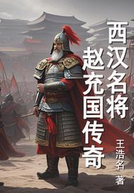 赵充国的子孙
