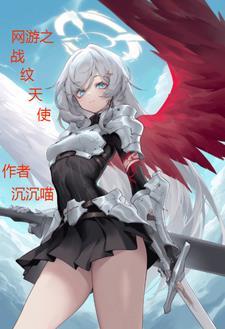 网游之战纪