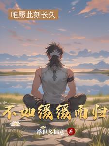 缓缓而下的意思