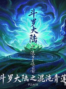 斗罗之双之斗罗