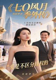 月季风月优缺点