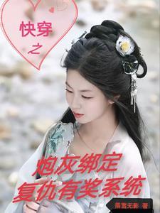 综影视快穿综漫