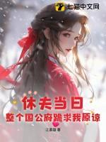 休夫by